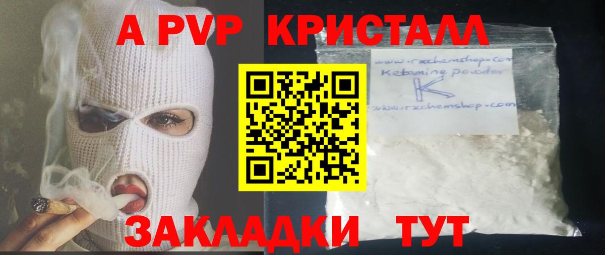 APVP Crystall Тихвин