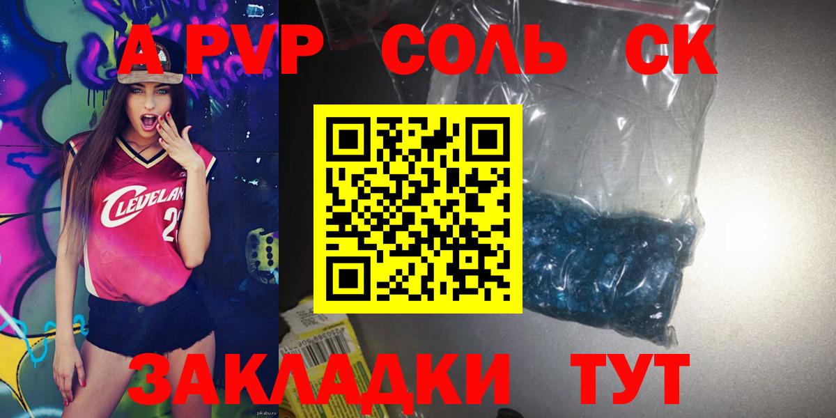 Alfa_PVP кристаллы  A-PVP СК КРИС  Вход с VPN  Alpha PVP СК  Тихвин 