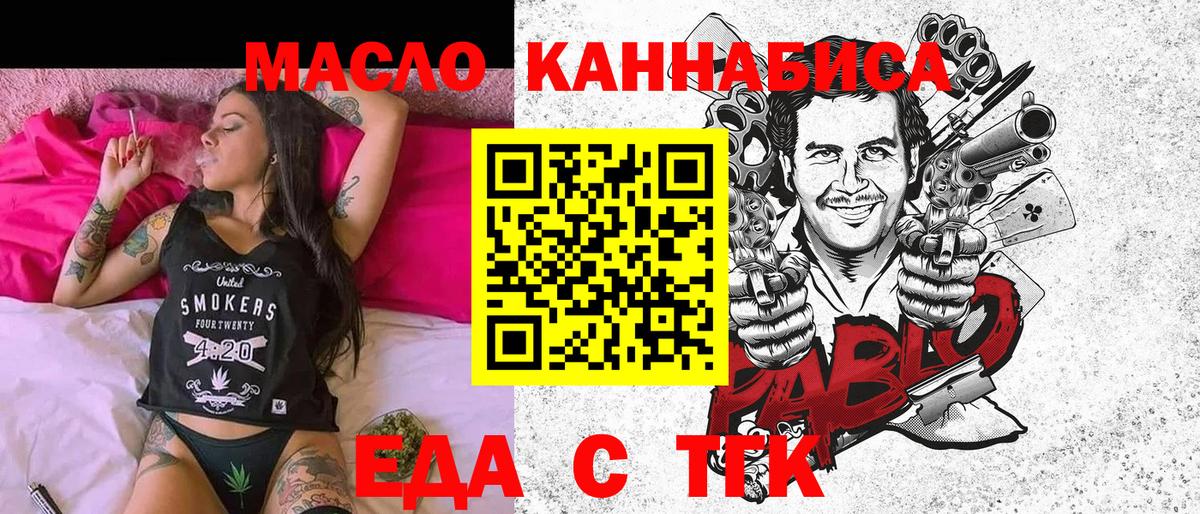 Тихвин  Cannafood конопля  Вход с VPN 