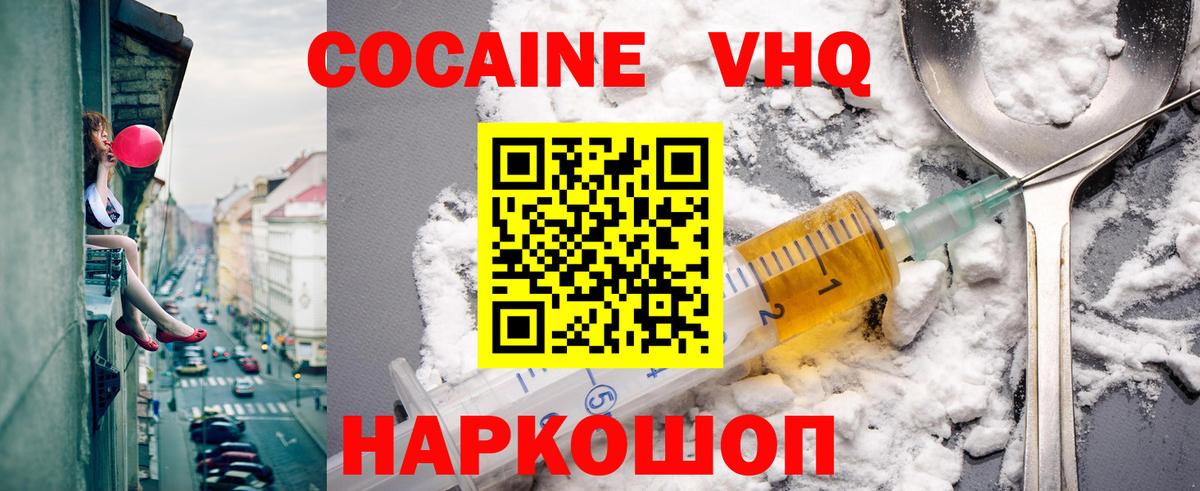 COCAIN Fish Scale Тихвин