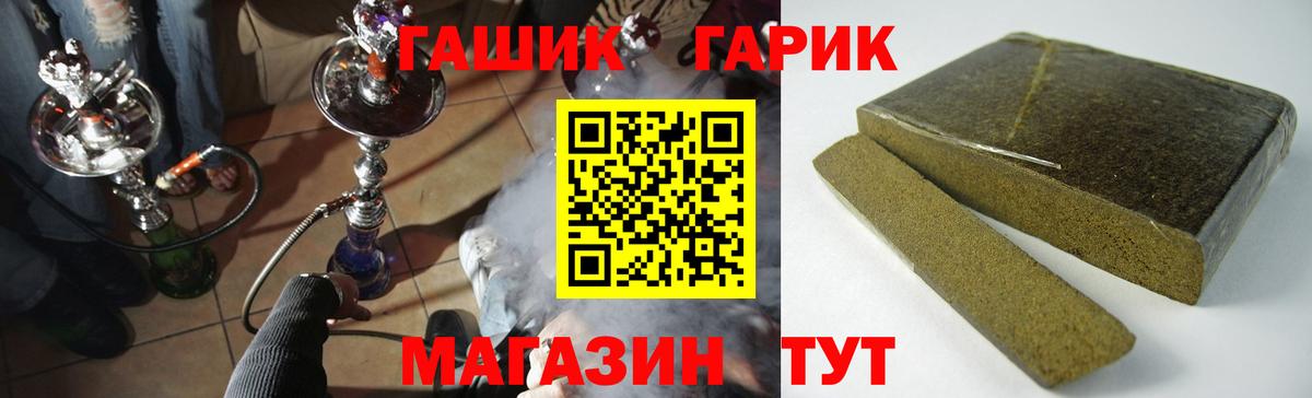 купить закладку  ГАШ индика сатива  Вход с VPN  ГАШИШ VHQ  Тихвин 