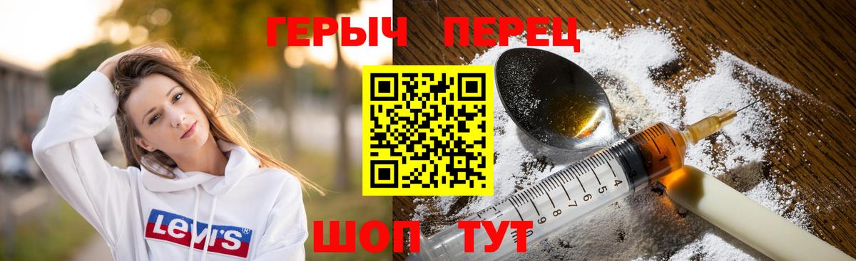 ГЕРОИН афганец  Героин  Тихвин  Вход с VPN 