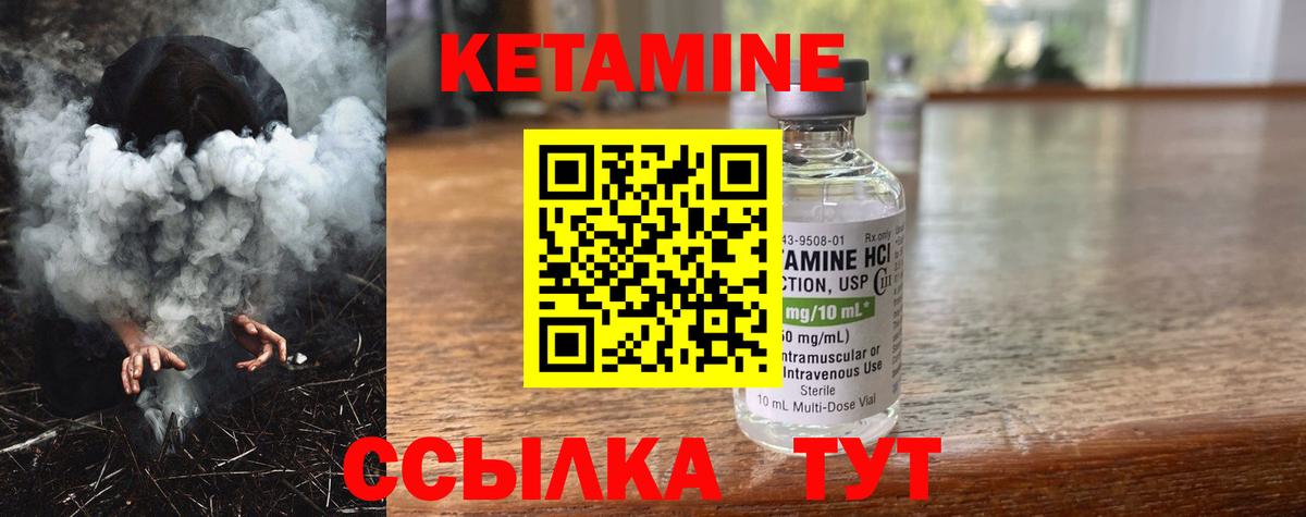 Тихвин  КЕТАМИН VHQ  Вход с VPN 