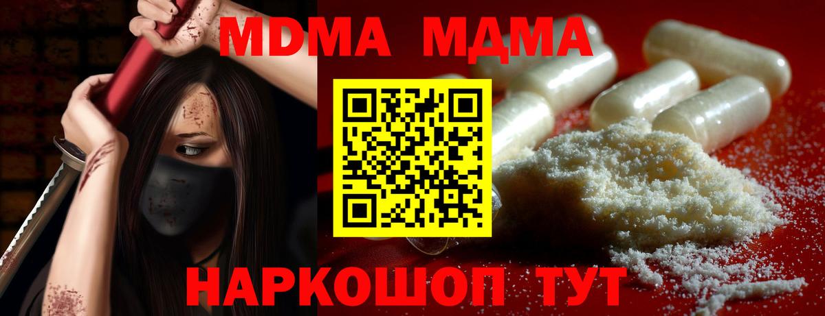 Тихвин  МДМА кристаллы  МДМА  MDMA VHQ  Вход с VPN 