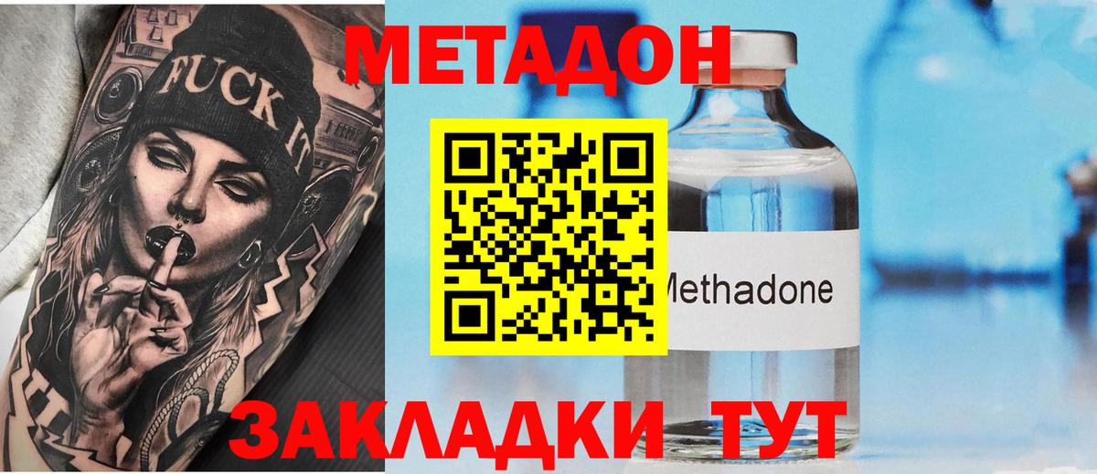 Тихвин  Метадон кристалл  Вход с VPN  МЕТАДОН VHQ 