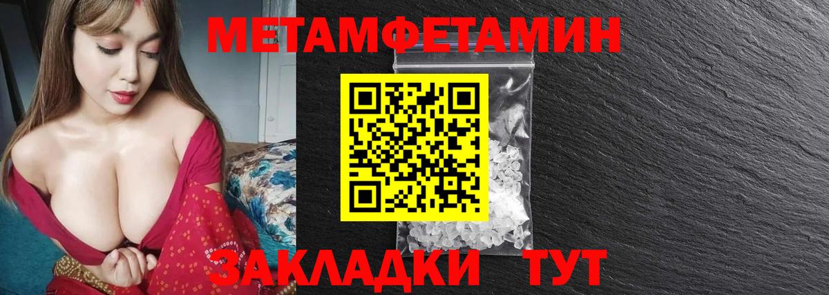 Первитин винт Тихвин