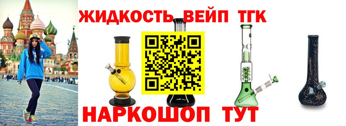 Тихвин  Дистиллят ТГК вейп  Вход с VPN 