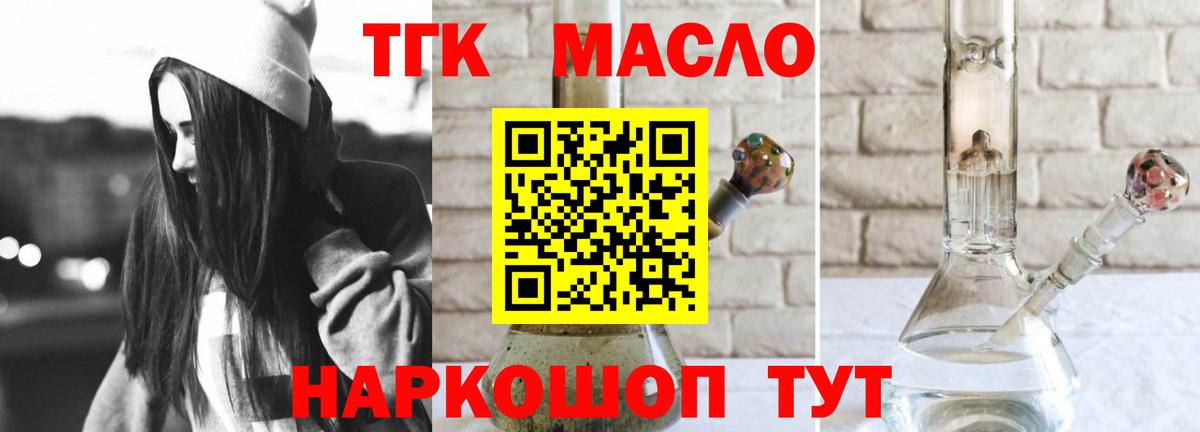 ТГК вейп с тгк Тихвин